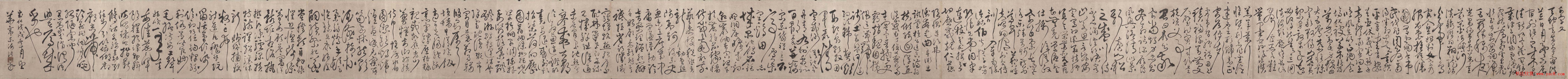 明代书法家张弼草书欣赏《千字文》手卷