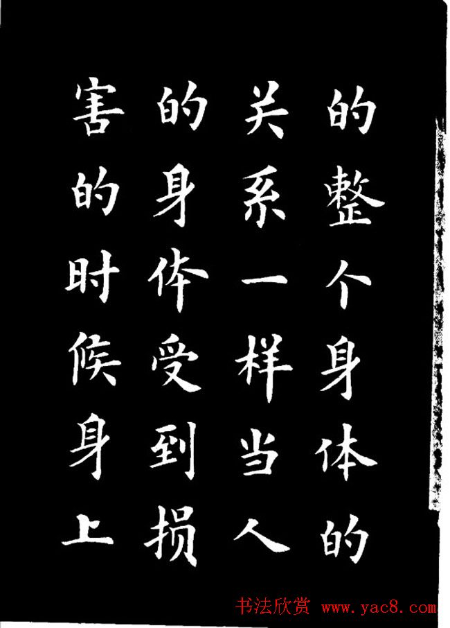 卢中南楷书《欧体简化字雷锋名言字帖》