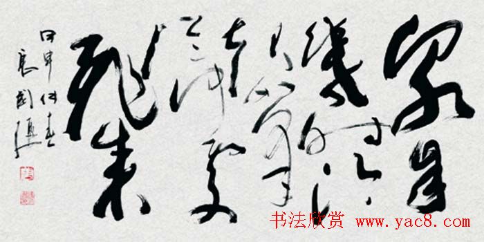 演艺界大腕唐国强书法作品欣赏