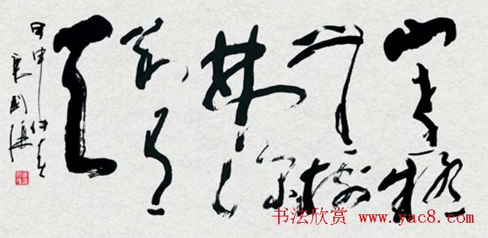 演艺界大腕唐国强书法作品欣赏