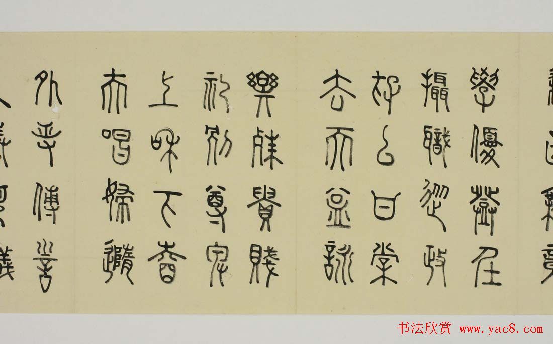 日本细井九皋书法欣赏篆书千字文