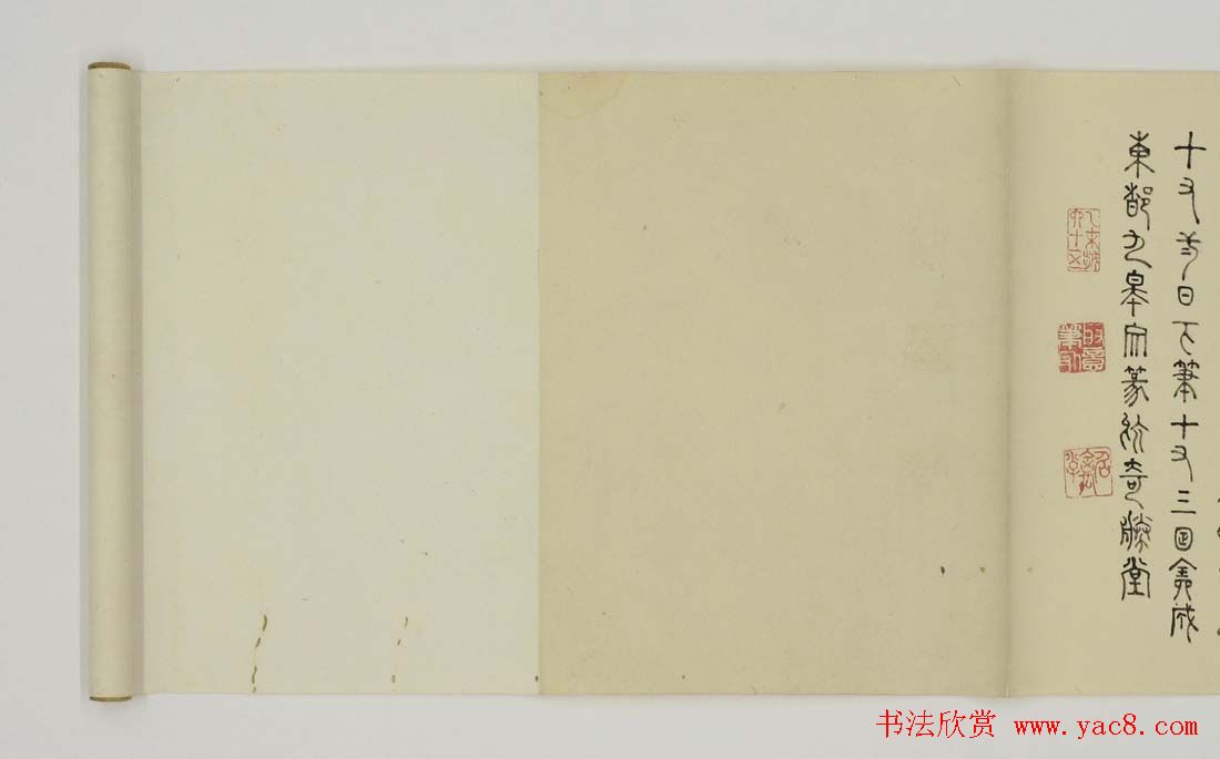 日本细井九皋书法欣赏篆书千字文