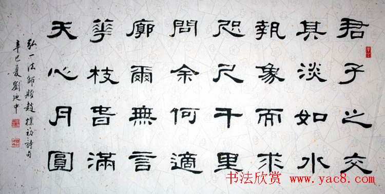 刘廼中篆书隶书作品欣赏