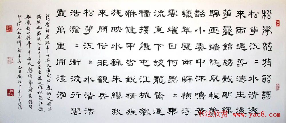 刘廼中篆书隶书作品欣赏