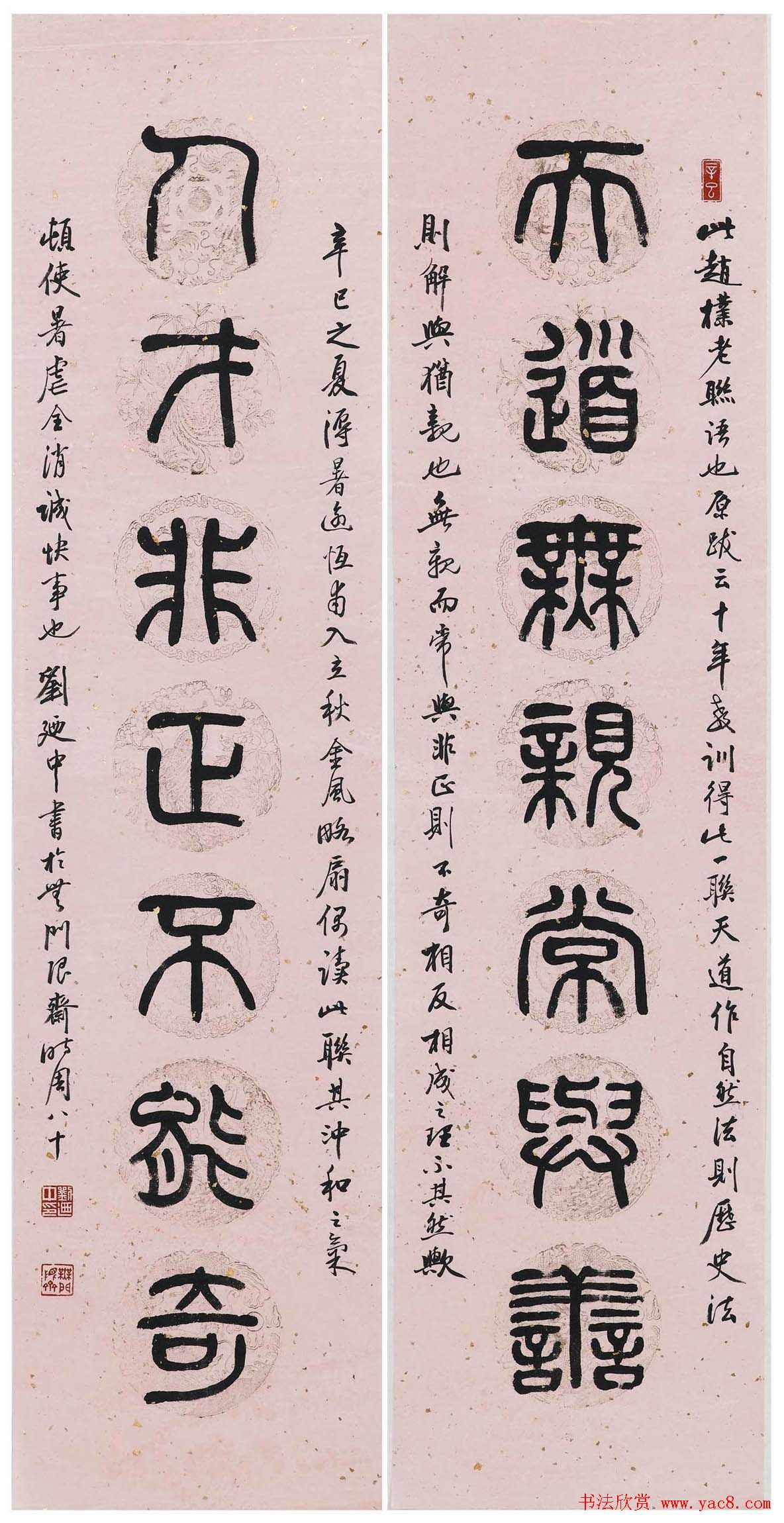 刘廼中篆书隶书作品欣赏