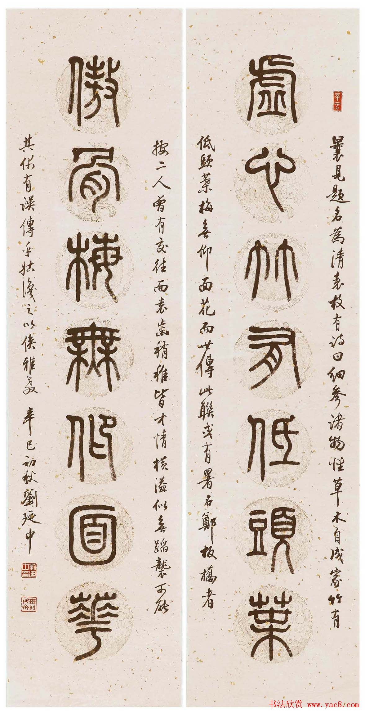 刘廼中篆书隶书作品欣赏