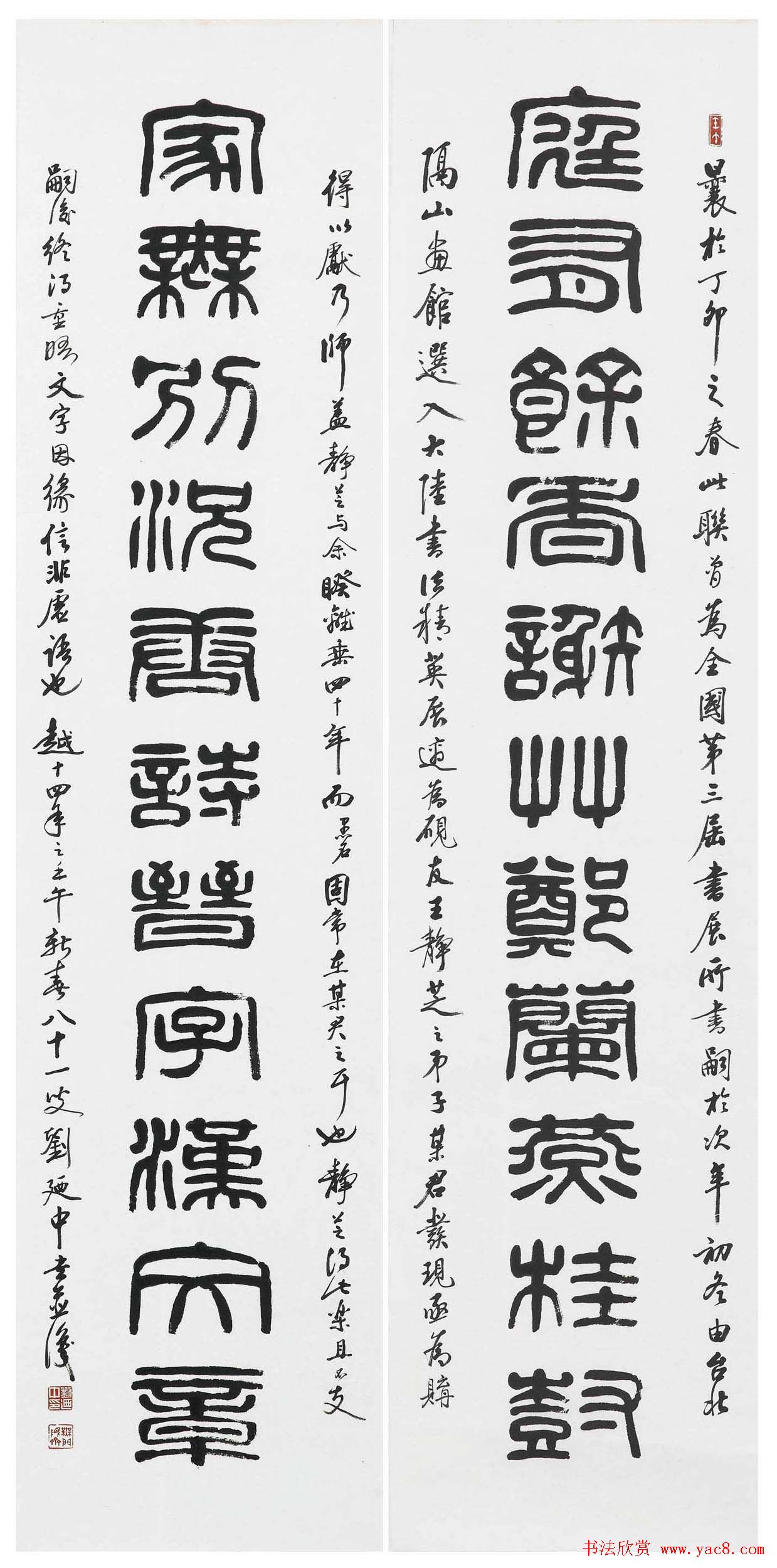 刘廼中篆书隶书作品欣赏