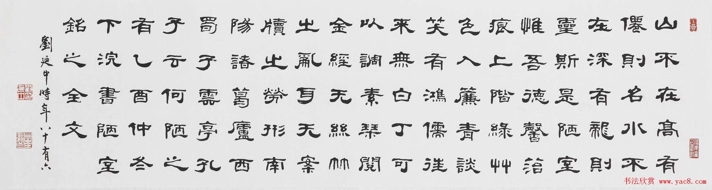 刘廼中篆书隶书作品欣赏