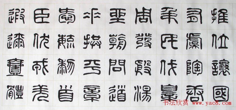 刘廼中书法长卷欣赏《汉篆千字文》