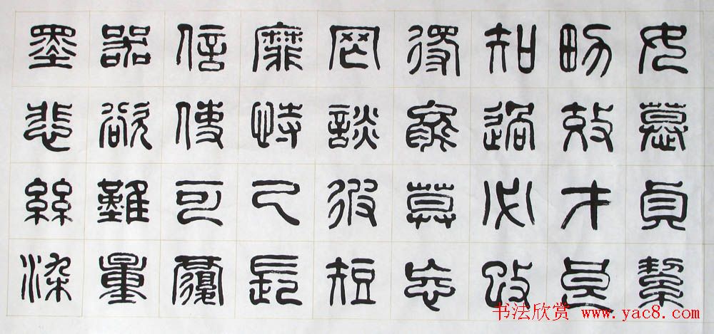 刘廼中书法长卷欣赏《汉篆千字文》