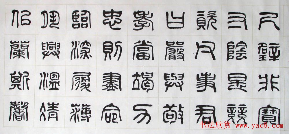 刘廼中书法长卷欣赏《汉篆千字文》