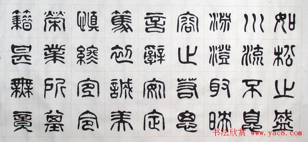 刘廼中书法长卷欣赏《汉篆千字文》