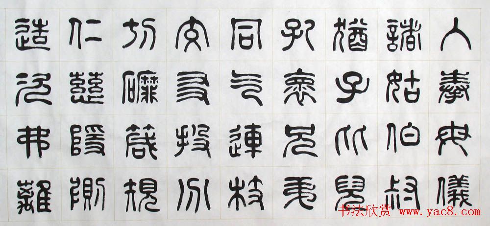 刘廼中书法长卷欣赏《汉篆千字文》