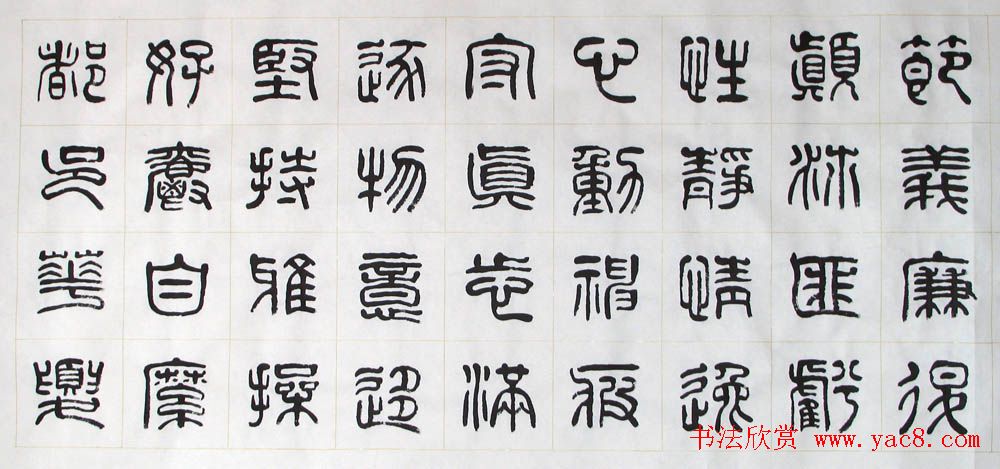 刘廼中书法长卷欣赏《汉篆千字文》