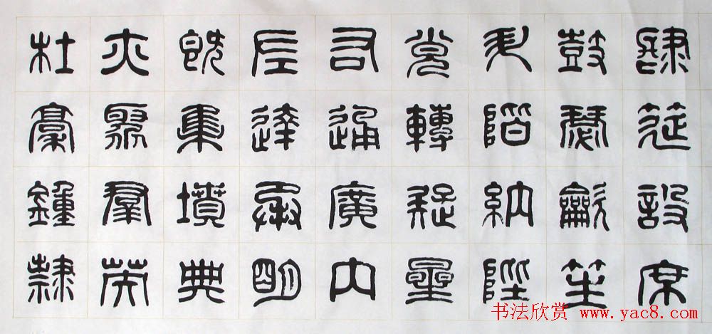 刘廼中书法长卷欣赏《汉篆千字文》