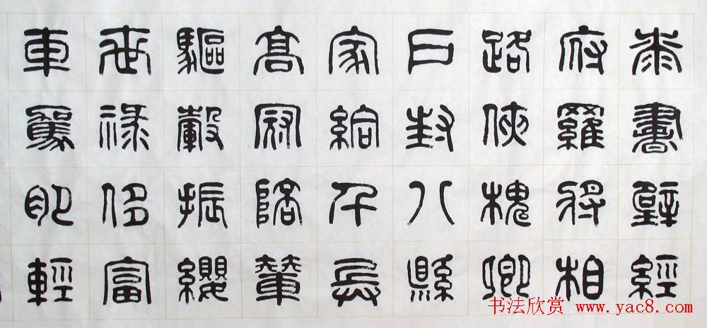 刘廼中书法长卷欣赏《汉篆千字文》