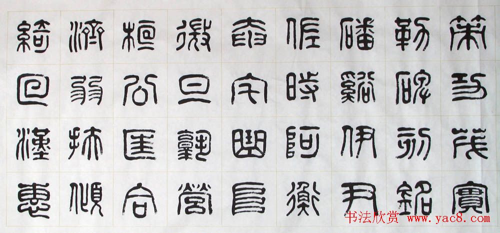 刘廼中书法长卷欣赏《汉篆千字文》