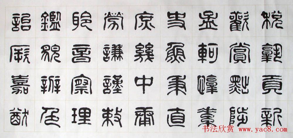 刘廼中书法长卷欣赏《汉篆千字文》