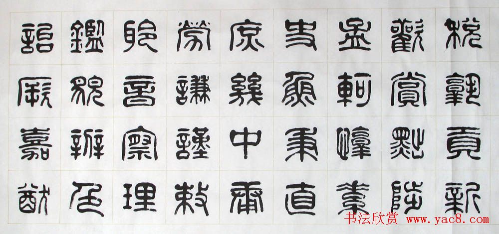 刘廼中书法长卷欣赏《汉篆千字文》