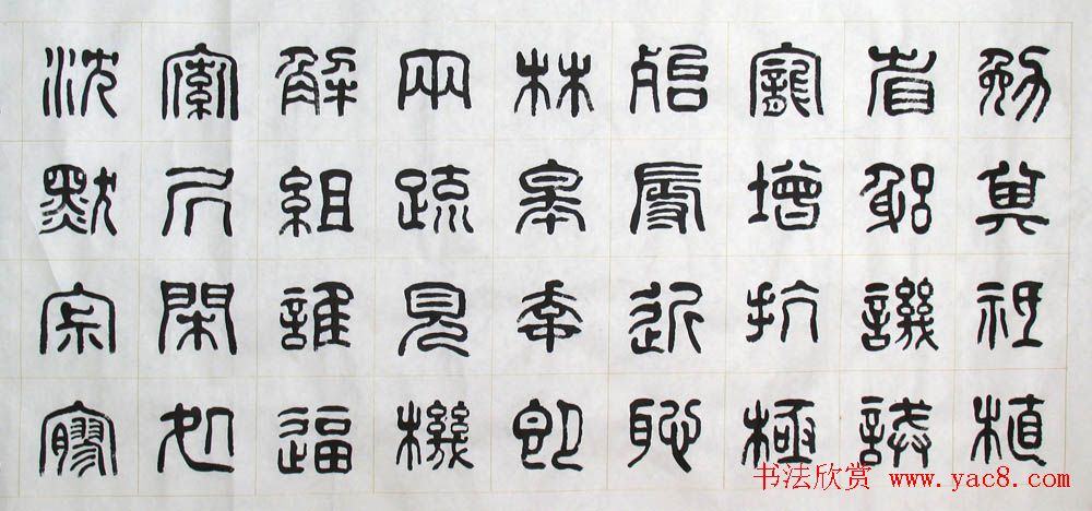 刘廼中书法长卷欣赏《汉篆千字文》