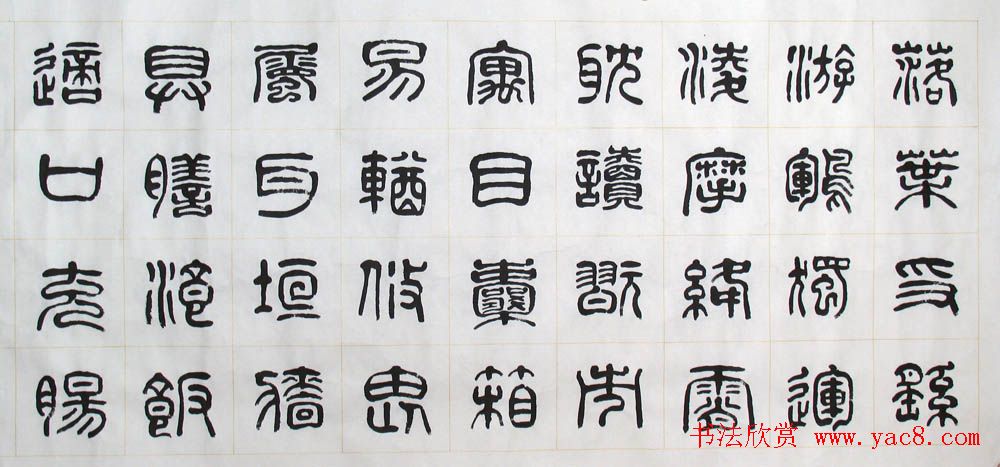 刘廼中书法长卷欣赏《汉篆千字文》