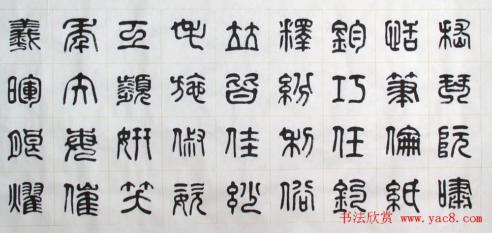 刘廼中书法长卷欣赏《汉篆千字文》