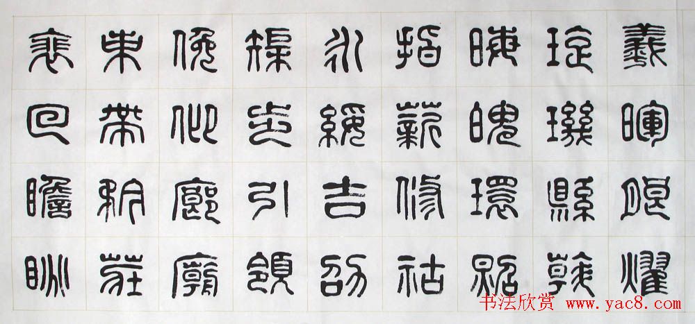 刘廼中书法长卷欣赏《汉篆千字文》