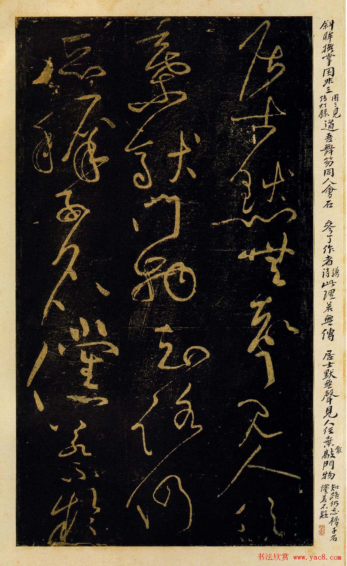 黄庭坚草书欣赏《德敷谈道传灯诗八首》