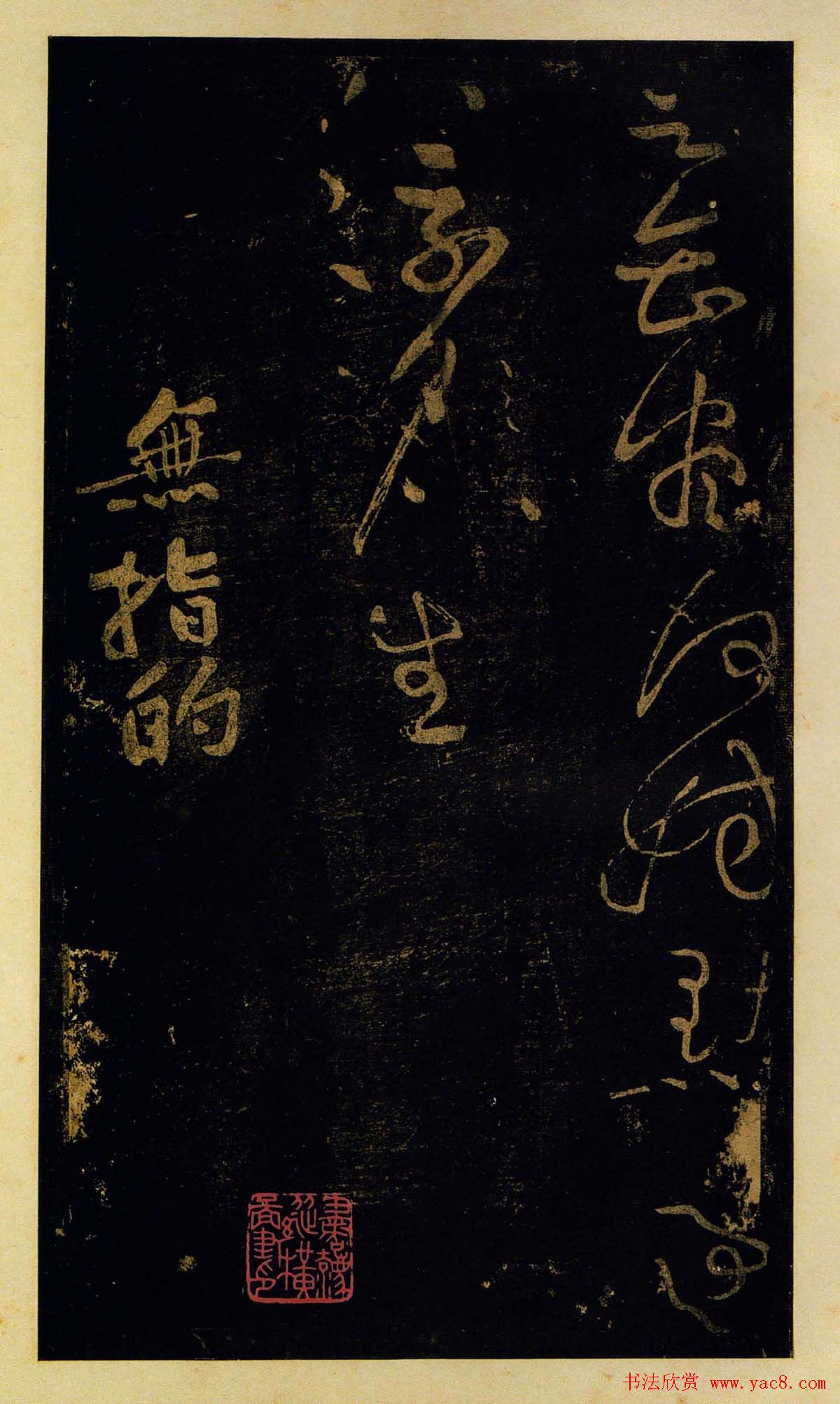 黄庭坚草书欣赏《德敷谈道传灯诗八首》