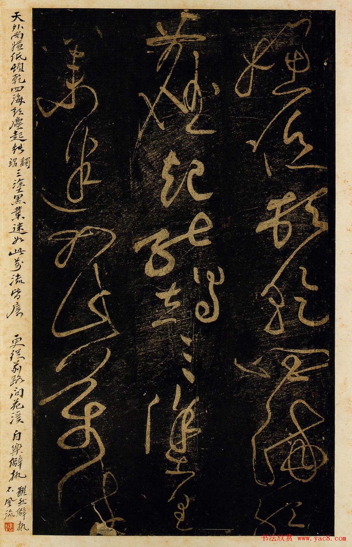 黄庭坚草书欣赏《德敷谈道传灯诗八首》