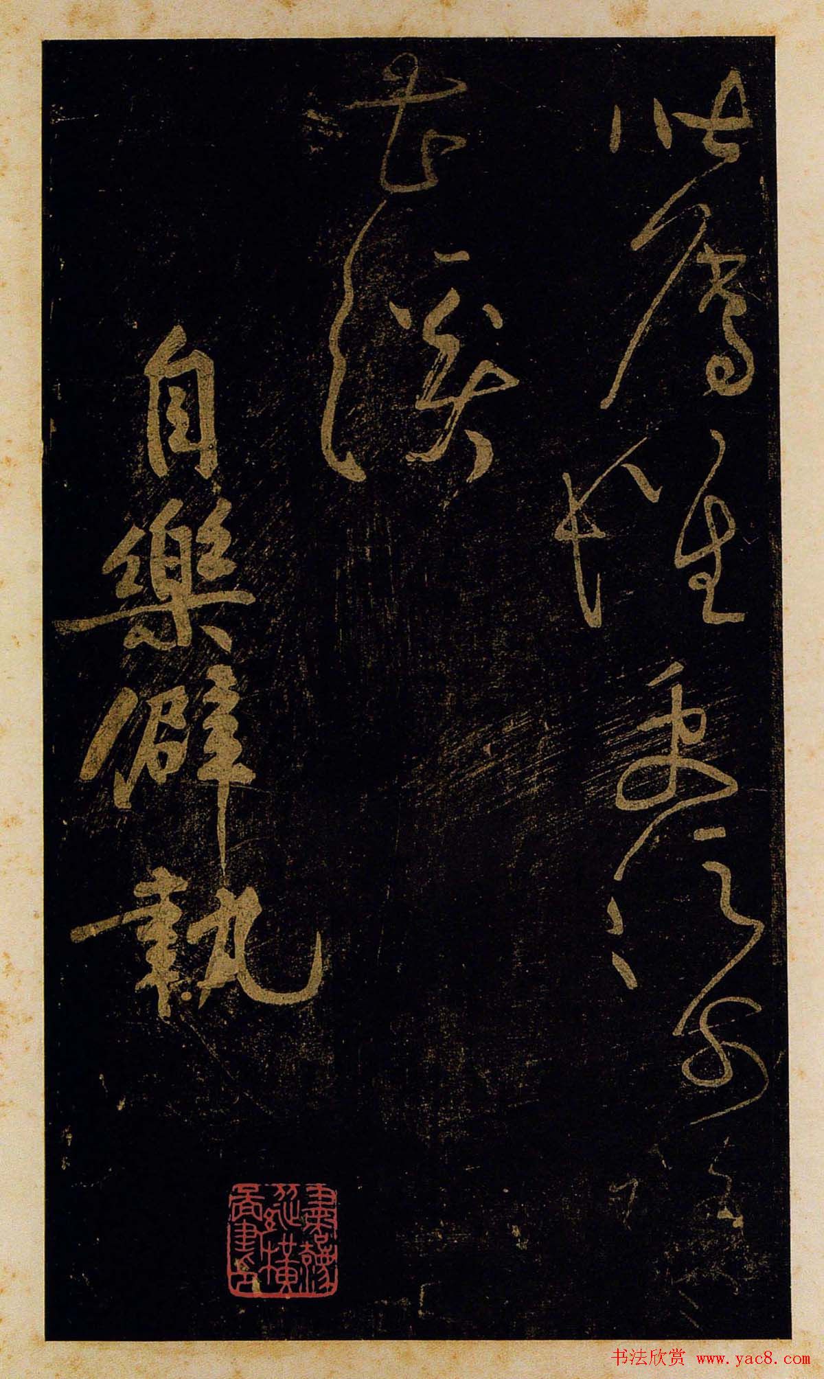 黄庭坚草书欣赏《德敷谈道传灯诗八首》