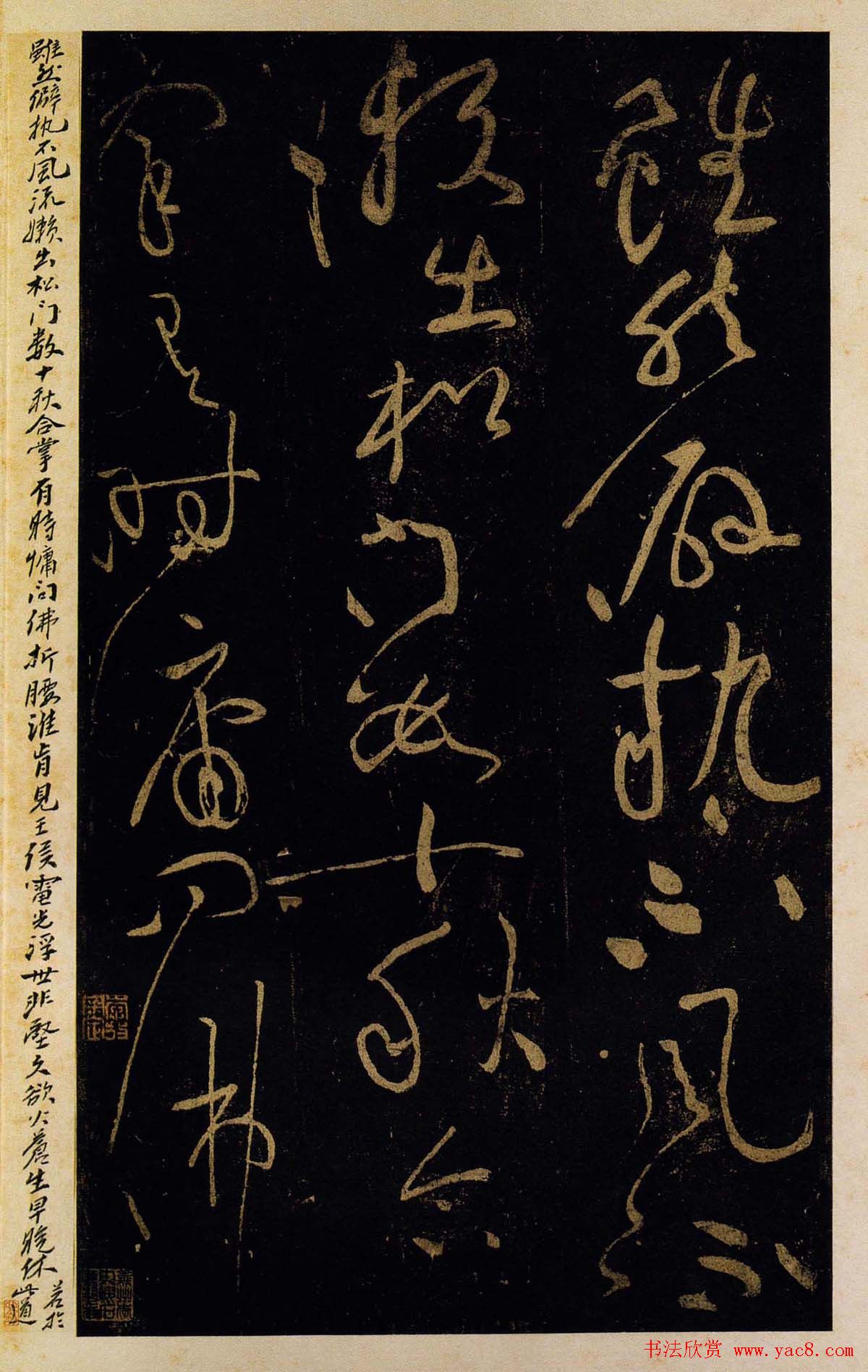 黄庭坚草书欣赏《德敷谈道传灯诗八首》