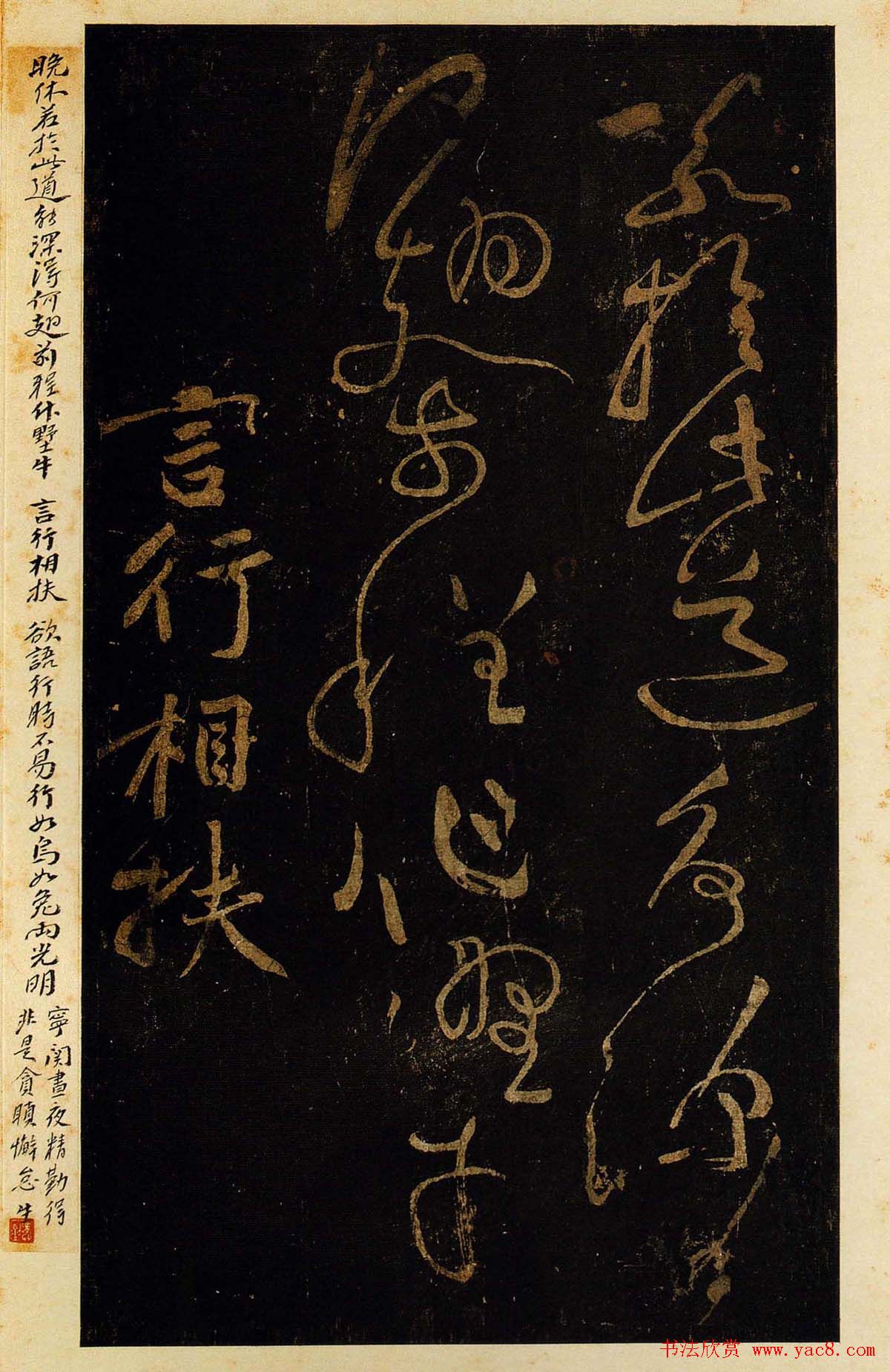 黄庭坚草书欣赏《德敷谈道传灯诗八首》