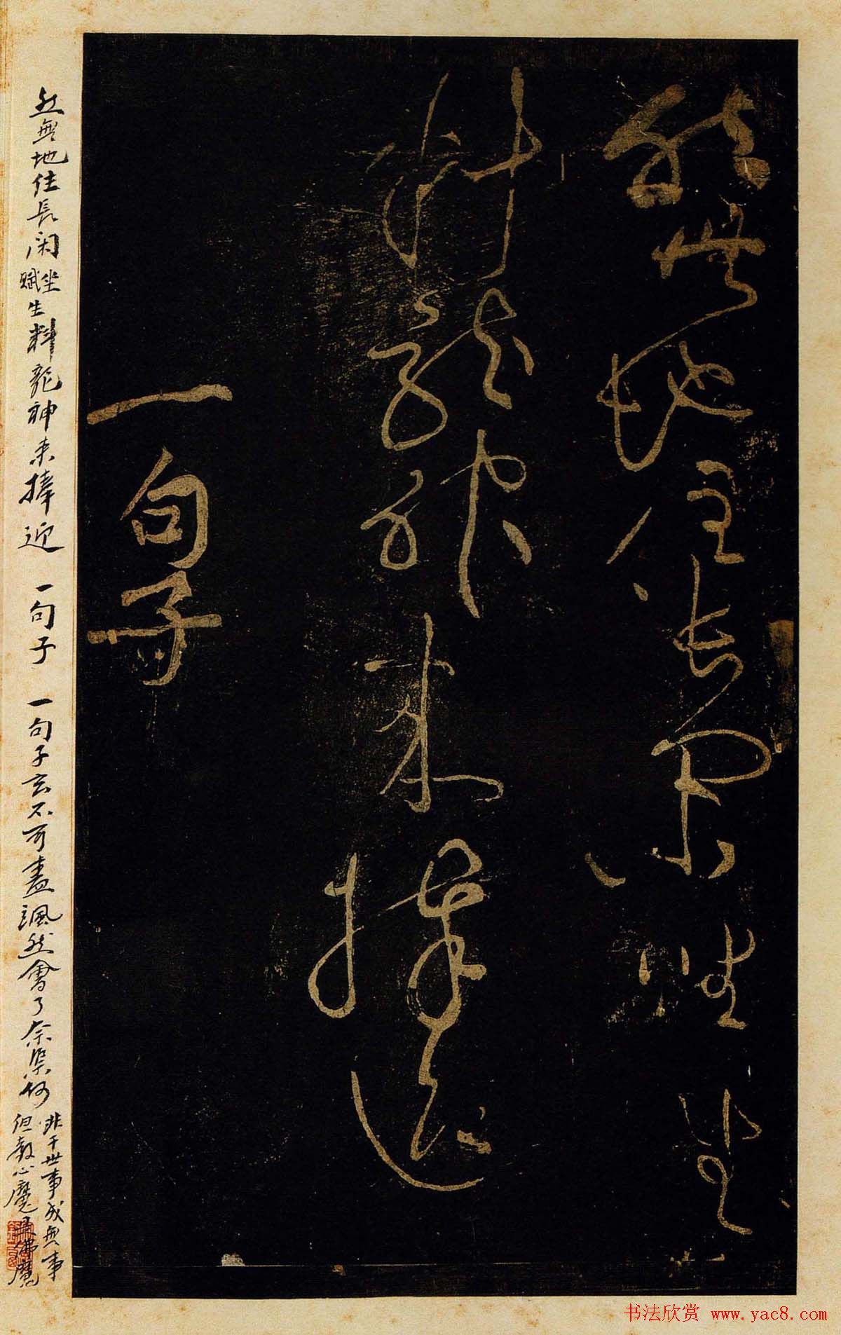 黄庭坚草书欣赏《德敷谈道传灯诗八首》