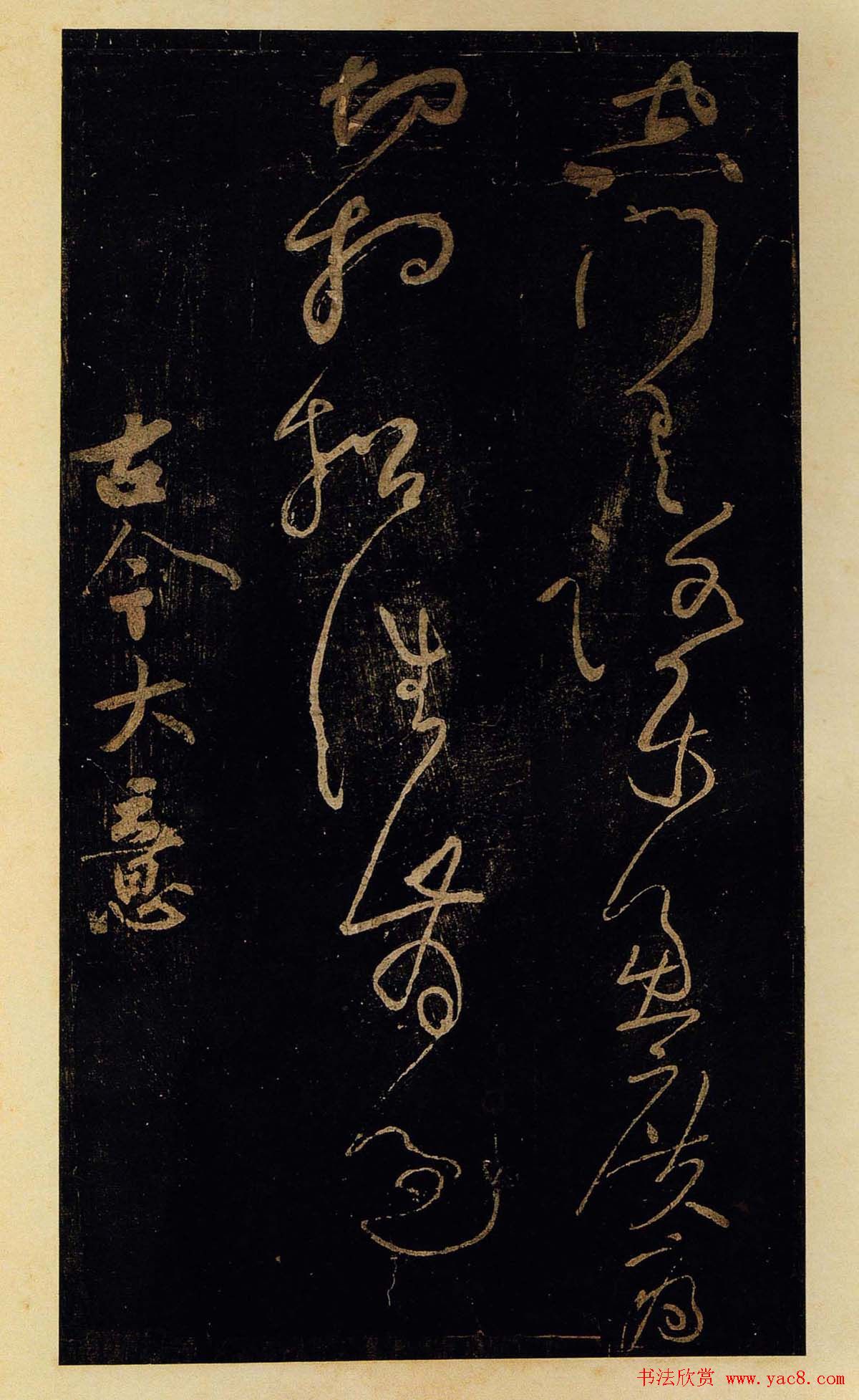 黄庭坚草书欣赏《德敷谈道传灯诗八首》