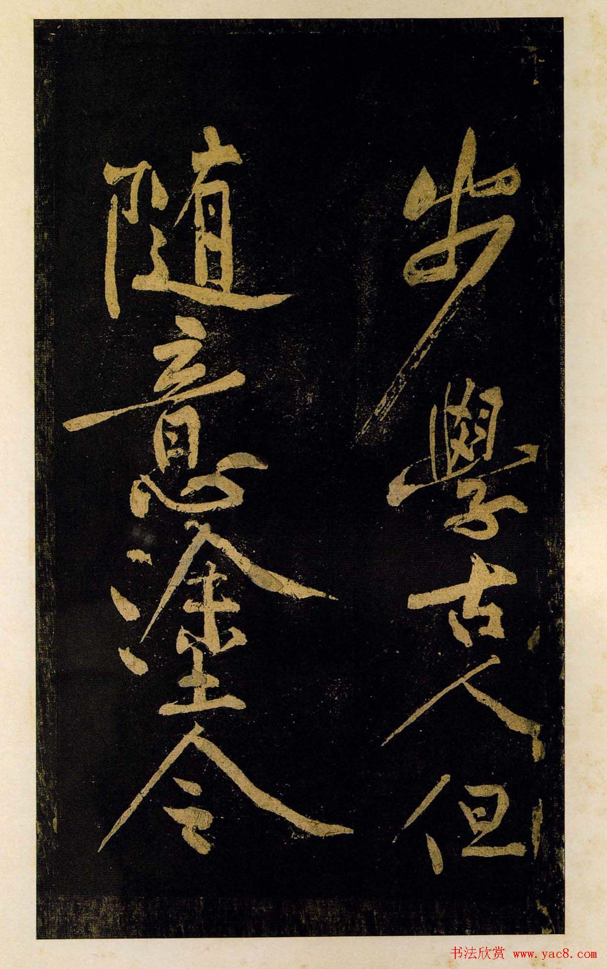 黄庭坚草书欣赏《德敷谈道传灯诗八首》