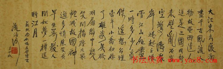 当代著名诗人刘沙河书法作品欣赏