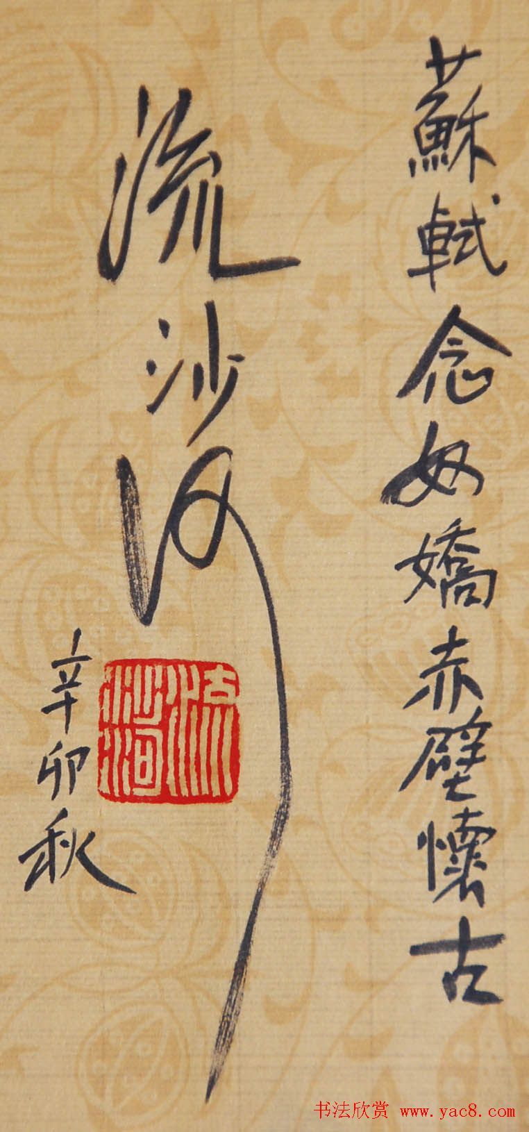 当代著名诗人刘沙河书法作品欣赏