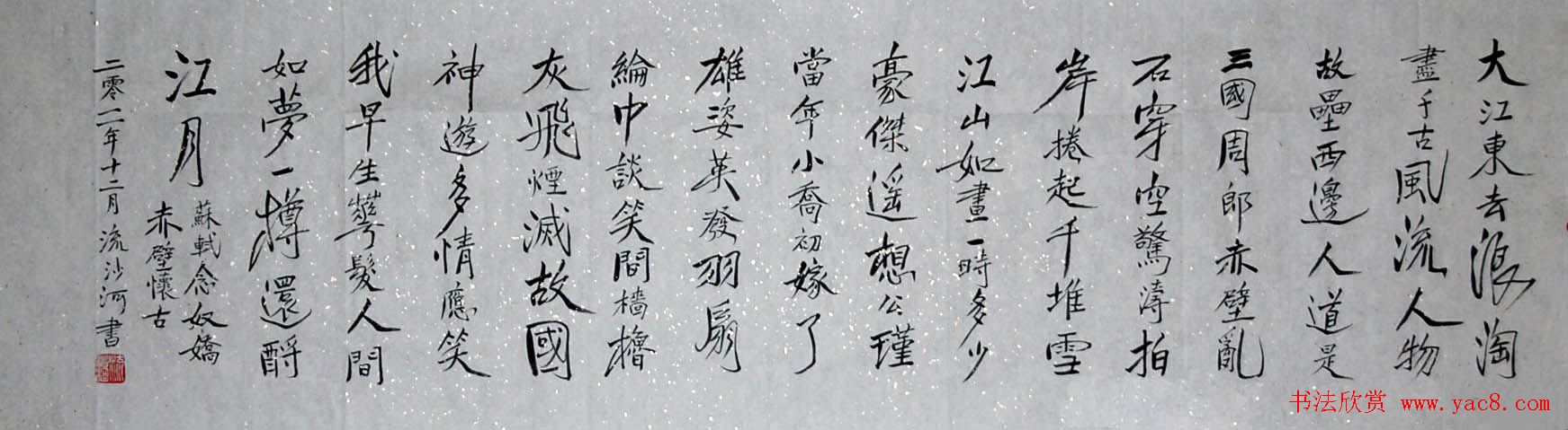 当代著名诗人刘沙河书法作品欣赏