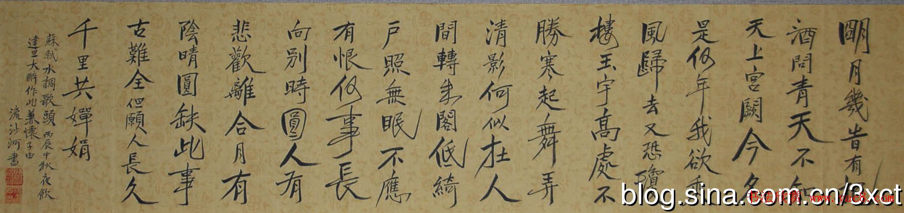 当代著名诗人刘沙河书法作品欣赏