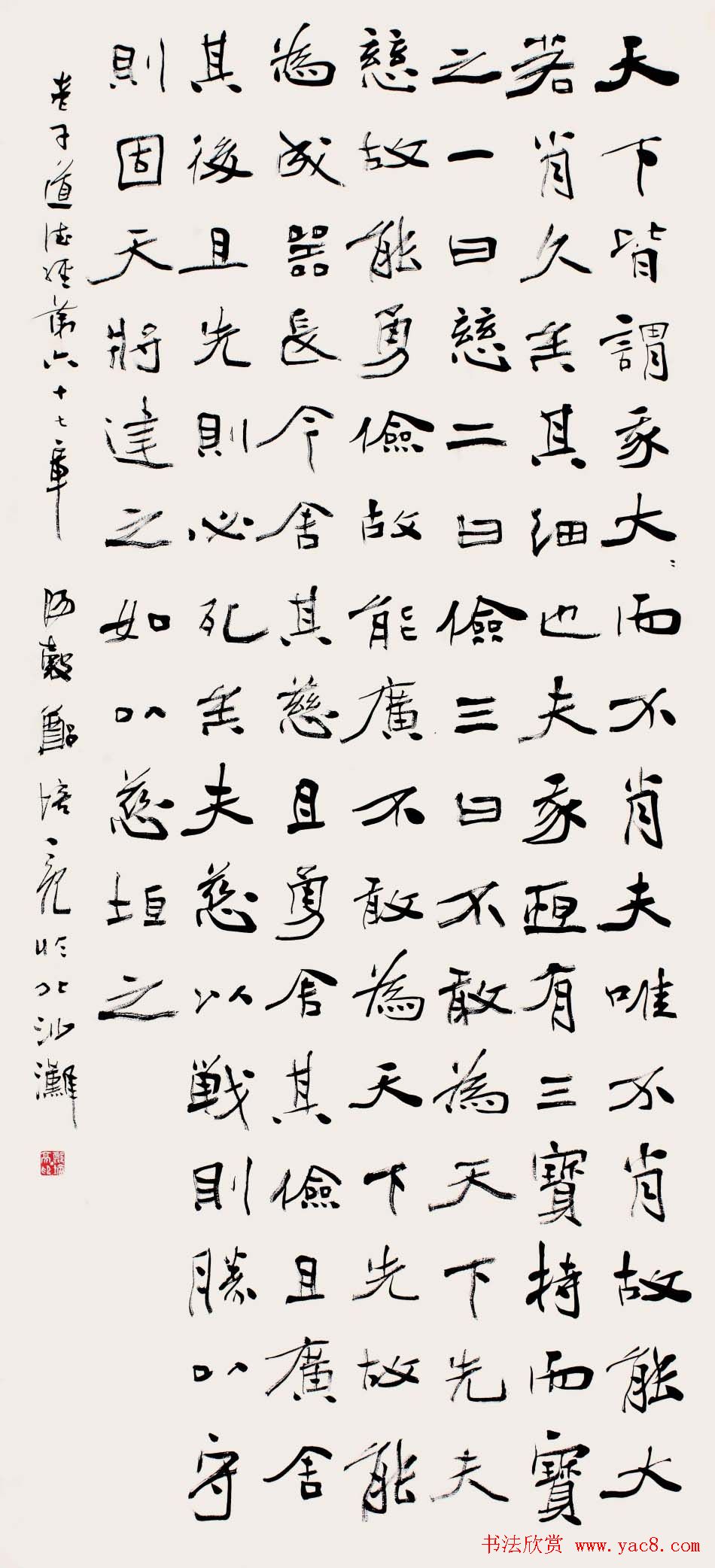 中国书协郑培亮书法作品欣赏