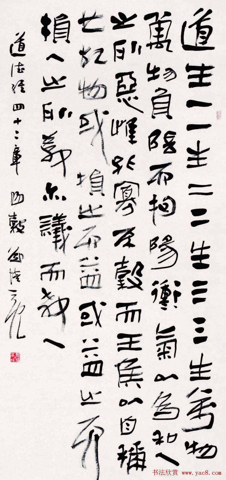 中国书协郑培亮书法作品欣赏