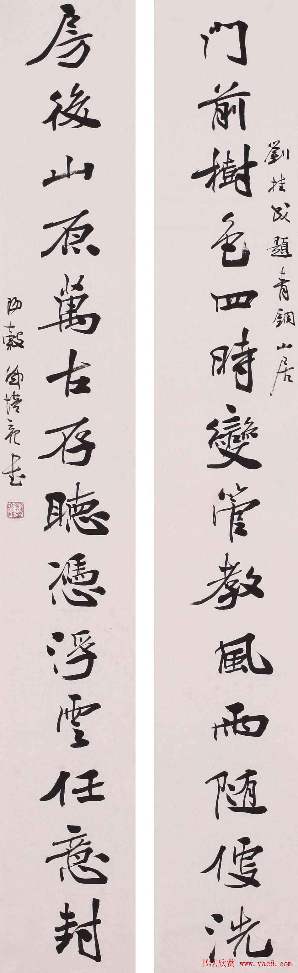 中国书协郑培亮书法作品欣赏