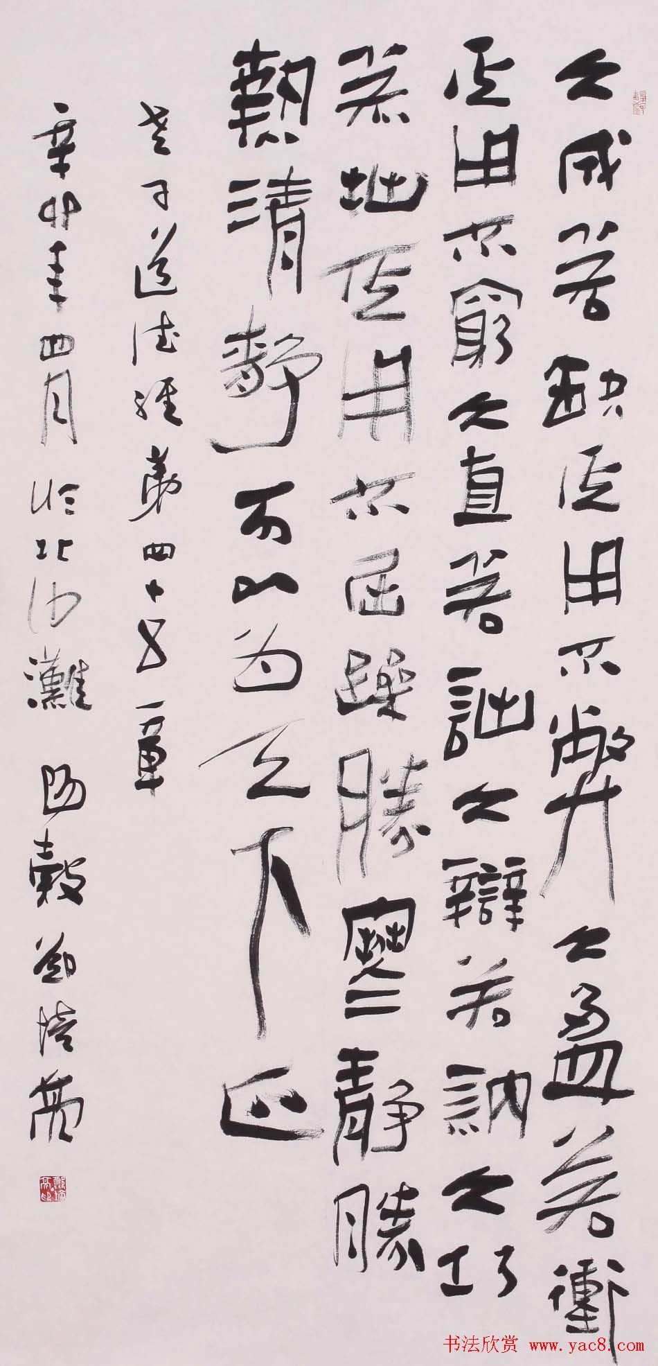 中国书协郑培亮书法作品欣赏