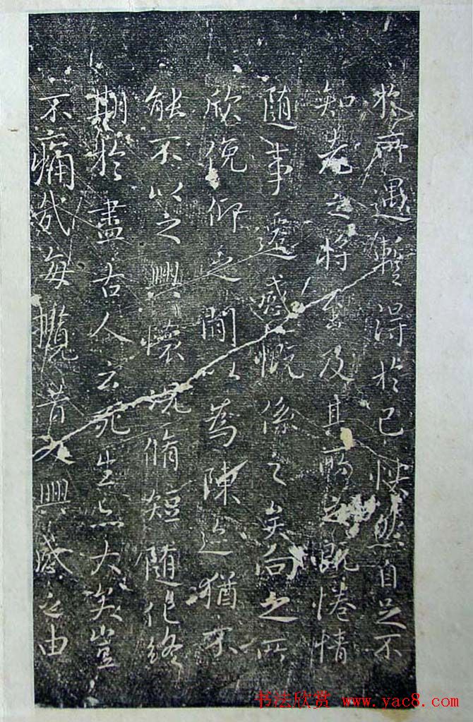 《旧拓兰亭序二十种》之程一敬刻本