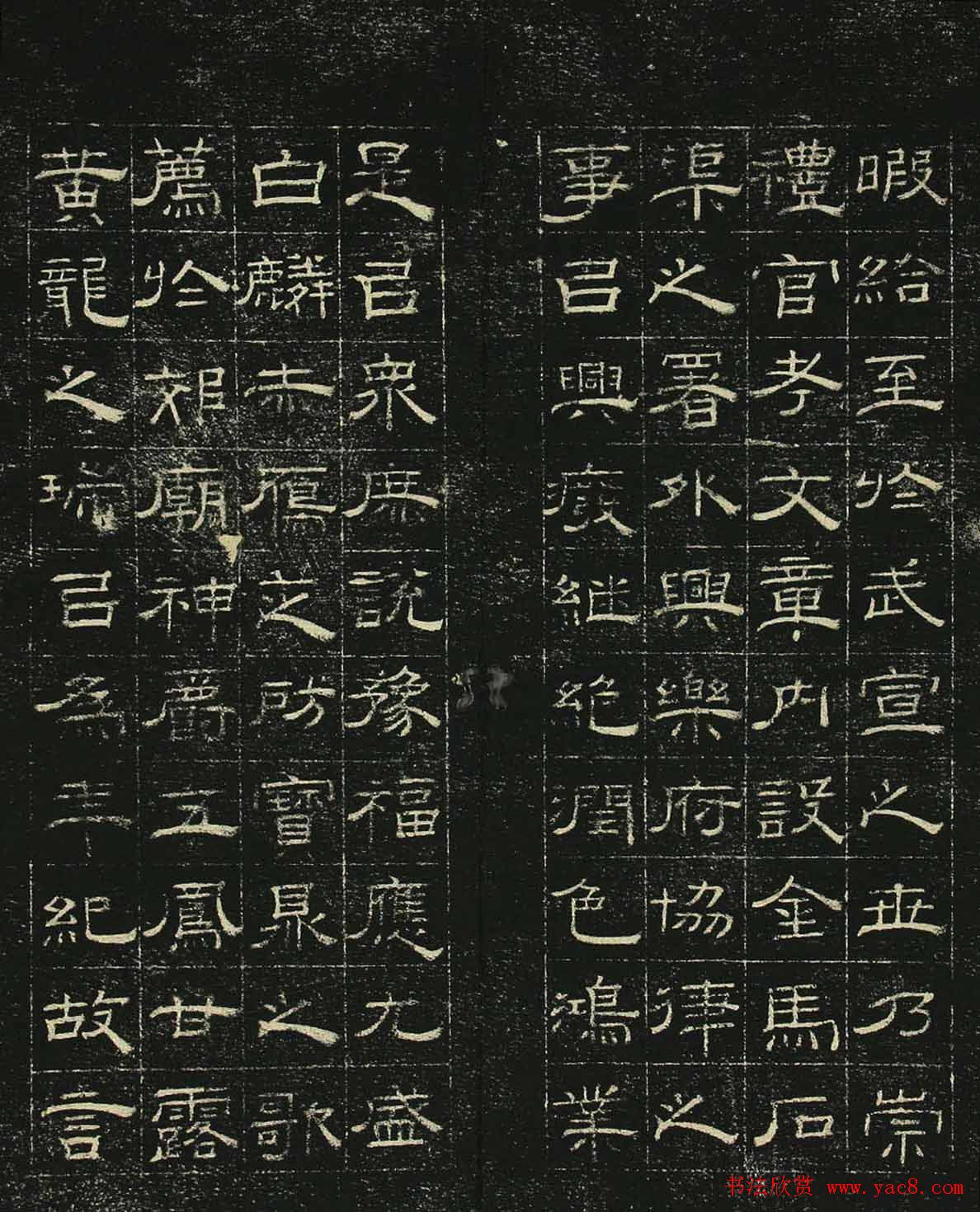 清代隶书碑帖《问经堂帖》第三卷