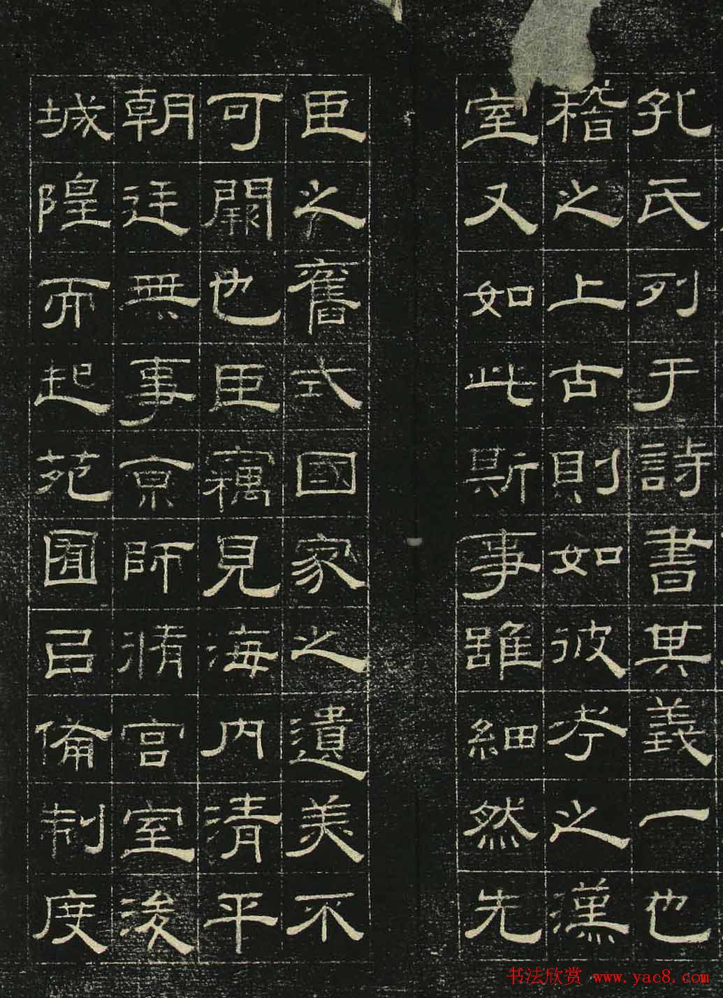 清代隶书碑帖《问经堂帖》第三卷