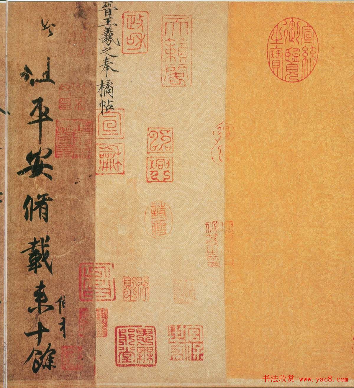 书圣王羲之行草书《平安帖》三帖卷彩图