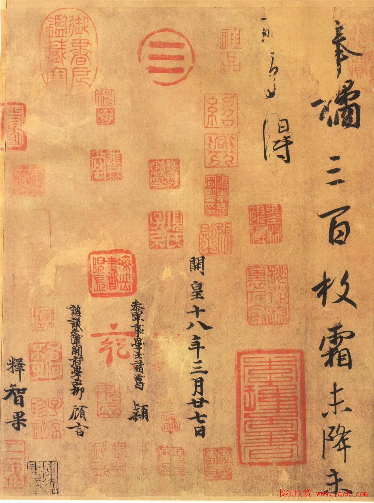 书圣王羲之行草书《平安帖》三帖卷彩图