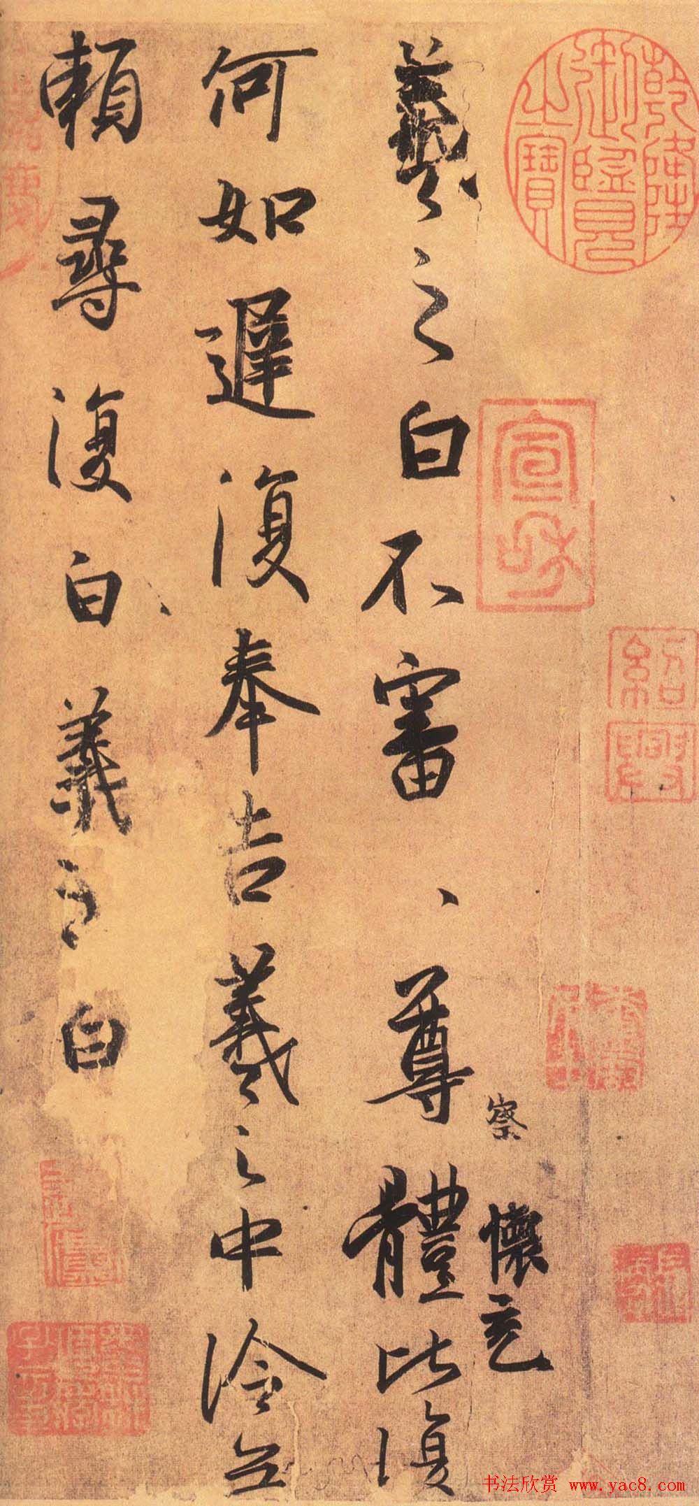 书圣王羲之行草书《平安帖》三帖卷彩图